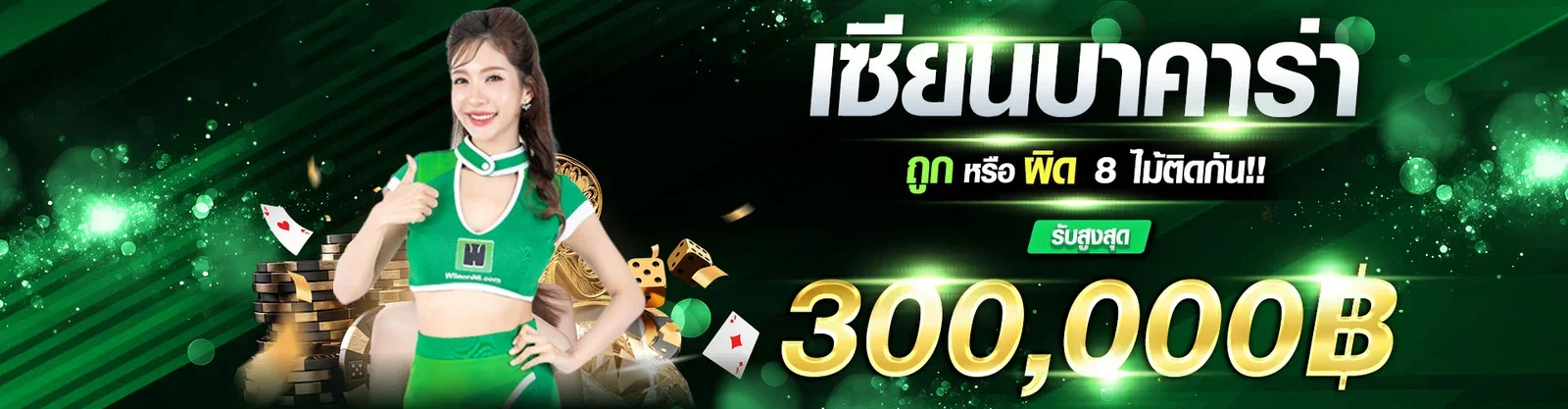 ขั้นตอนสมัครสมาชิก GUMP88 ง่ายใน 3 ขั้นตอน